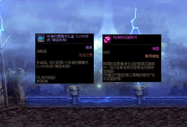 DNF纯净的花瓣碎片有什么用？DNF花瓣的具体作用