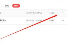 钉钉怎样修改文件名？钉钉修改文件名方法