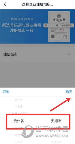 钉钉怎样开通办公电话？钉钉开通办公电话方法