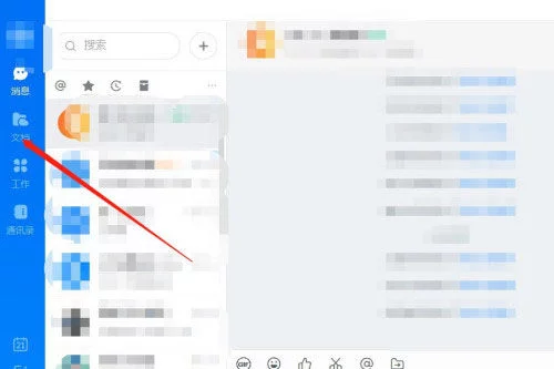 钉钉怎样修改文件名？钉钉修改文件名方法