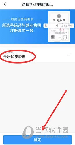 钉钉怎样开通办公电话？钉钉开通办公电话方法