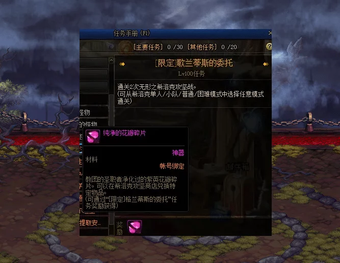 DNF纯净的花瓣碎片有什么用？DNF花瓣的具体作用