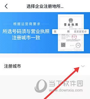 钉钉怎样开通办公电话？钉钉开通办公电话方法