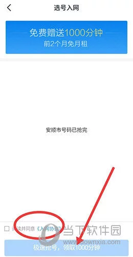 钉钉怎样开通办公电话？钉钉开通办公电话方法