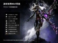 游戏专用GHOST Win7 32位 快速优化Win7旗舰版V2017