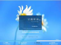 专注于Win7 GHOST WIN7 SP1 64位完美旗舰版V2017(长期更新)