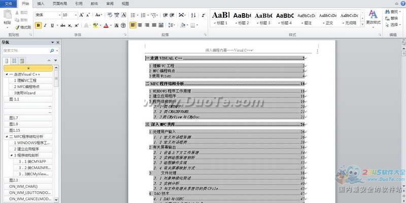 Visual C++深入教程