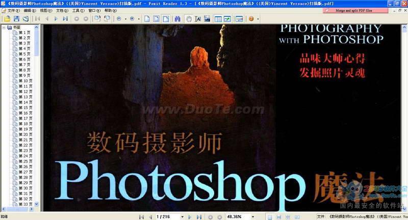 《数码摄影师Photoshop魔法》