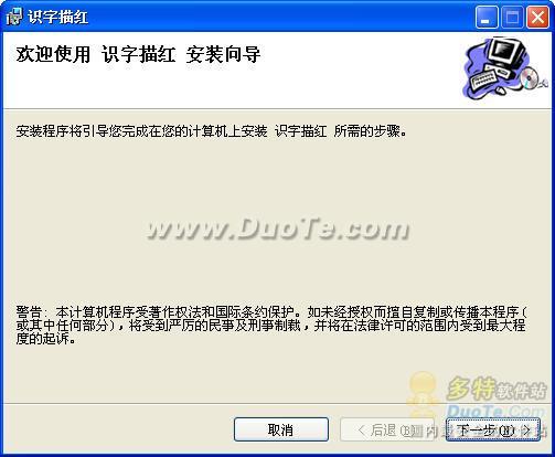双捷识字描红软件