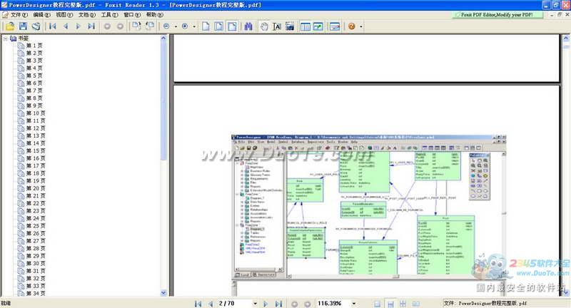 PowerDesigner教程完整版