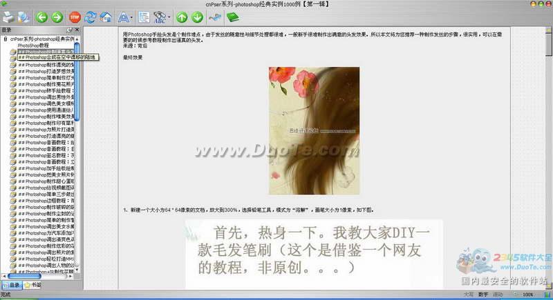 1000例photoshop经典实例