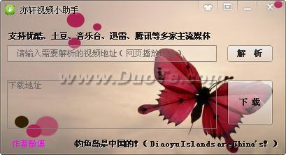 亦轩视频小助手