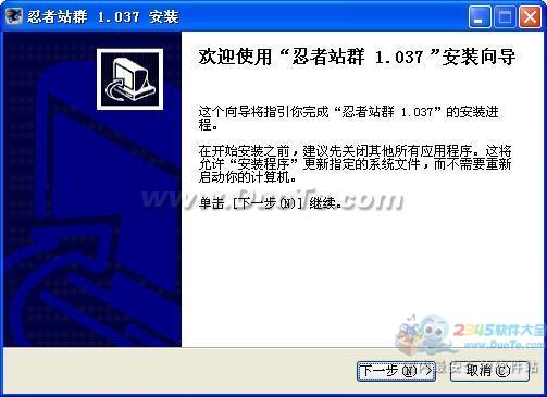 忍者X2站群引擎