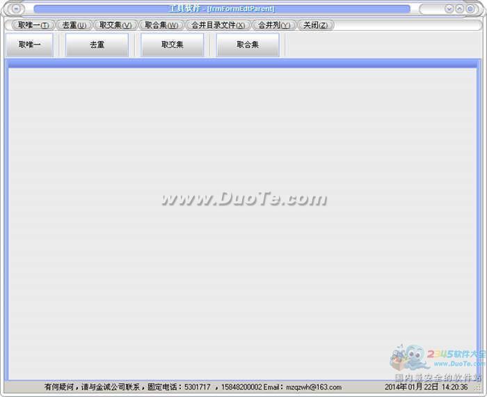 数据比对工具
