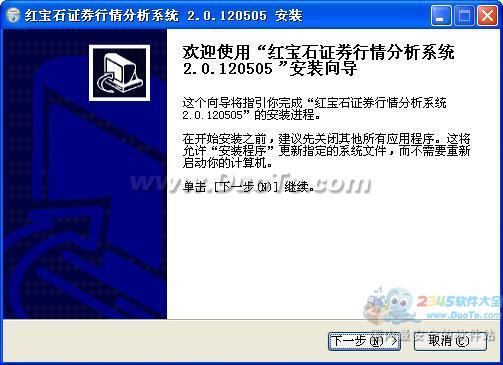 红宝石证券行情分析系统
