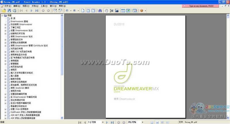 《Dreamweaver MX2004教程》