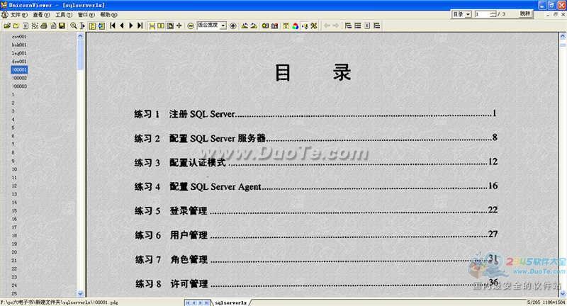 SQL SERVER练习题
