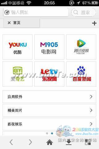 PP浏览器 For iPhone/iPad