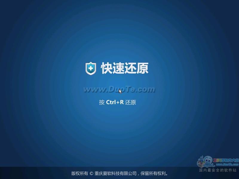 快速还原