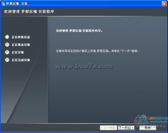 梦想压缩