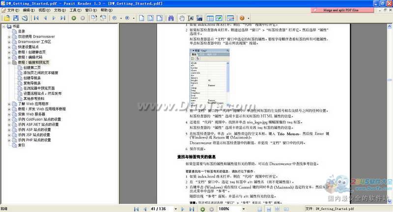 Dreamweaver MX 2004 官方简体教程