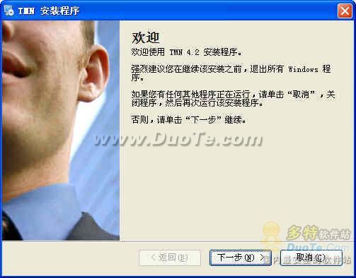 研科商务版电话录音软件