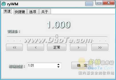 变速终结者
