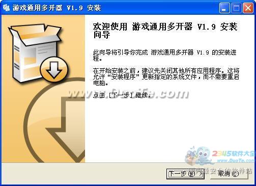 游戏通用多开器