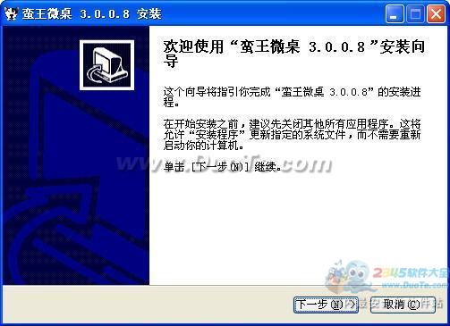 蛮王微桌