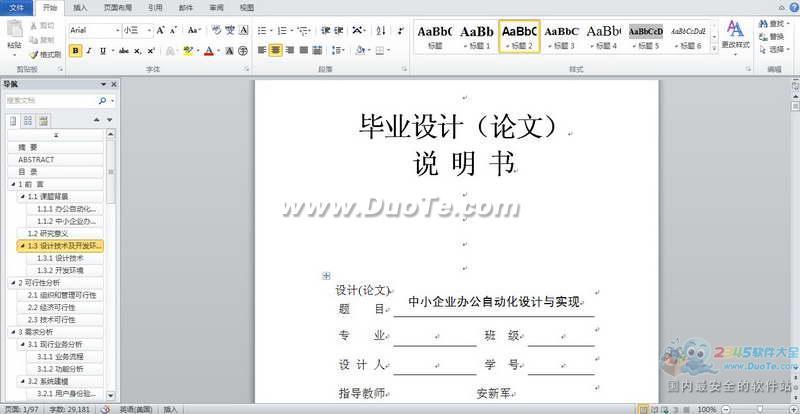 计算机毕业设计+论文