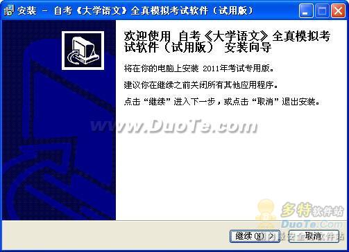 自考