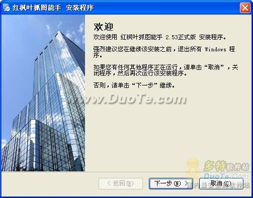 红枫叶抓图能手