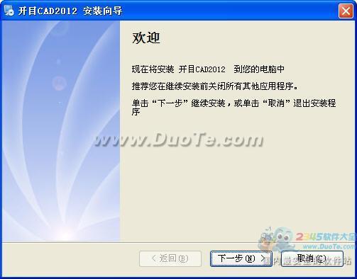 开目CAD