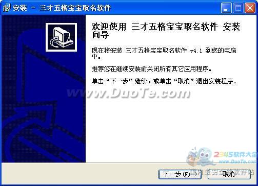 三才五格宝宝取名软件