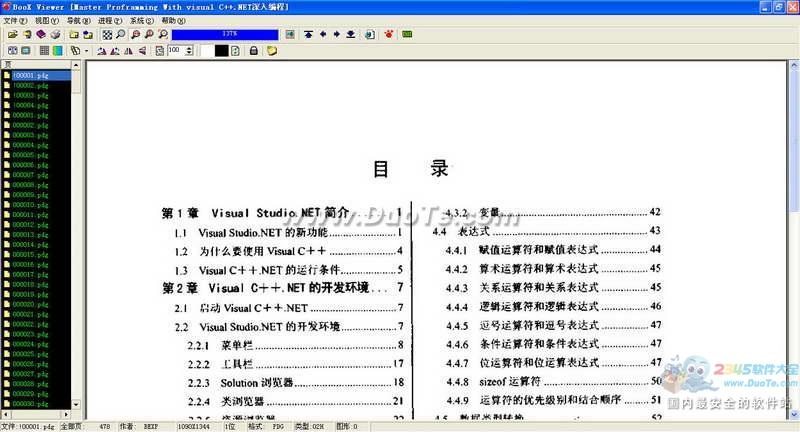 C++.NET打包