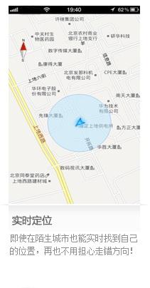 百度地图 for WM 800*480