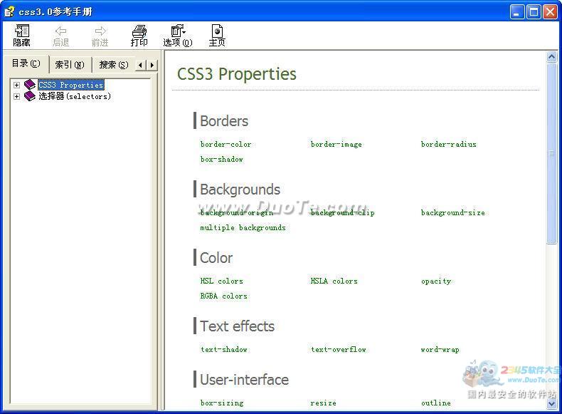 css3参考手册