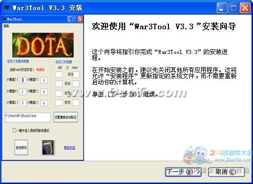 war3Tool仿11对战平台改键