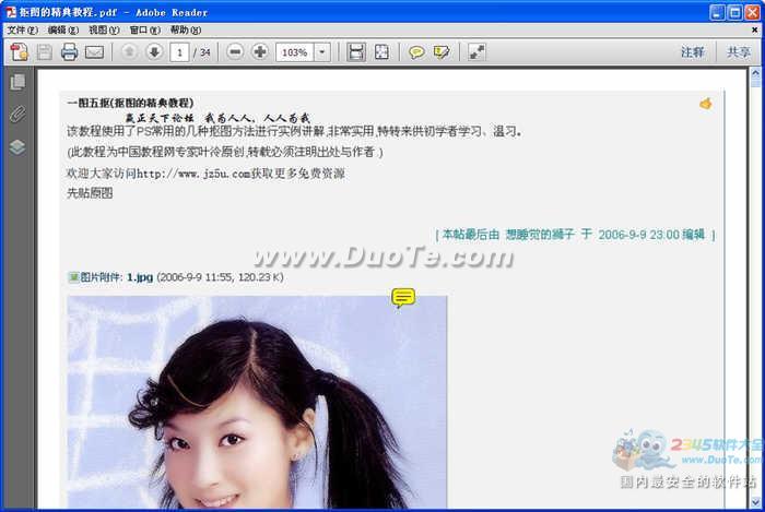 ps抠图教程