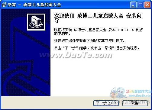 成博士儿童启蒙大全
