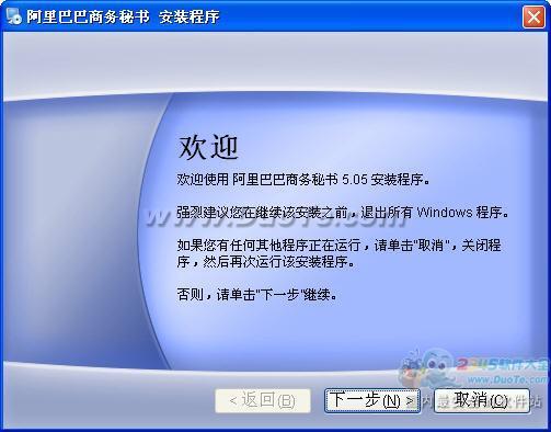 阿里巴巴商务秘书