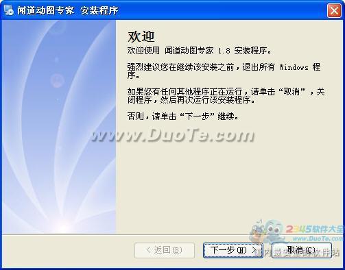 闻道动图专家