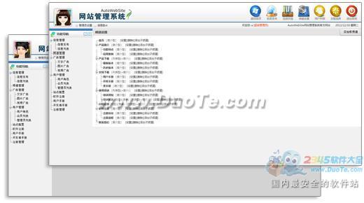 AutoWebSite网站管理系统
