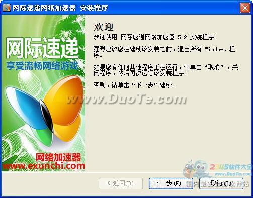 网际速递