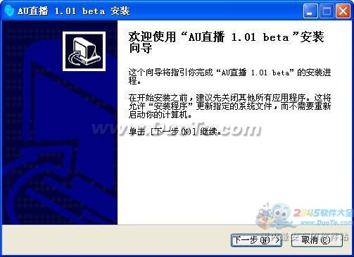 AU直播客户端