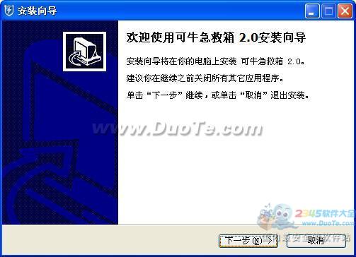 可牛急救箱