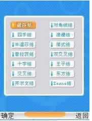 十秒打领带