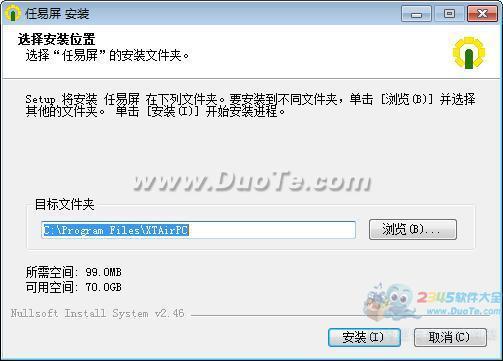 任易屏