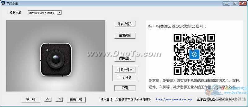 ocr车牌识别
