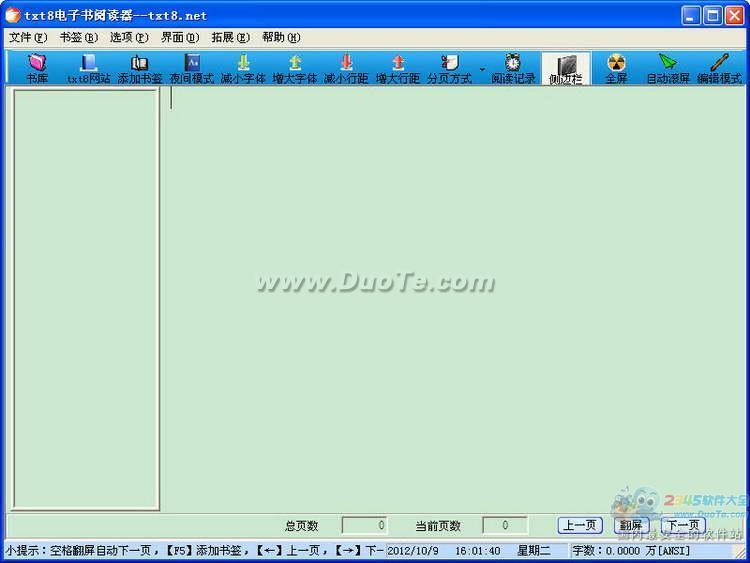 txt8电子书免费阅读器